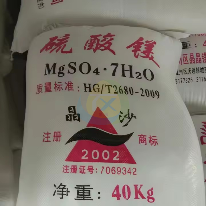 TXTX Sulfate Magnesium Heptahydrate MgSO;SULFURIC ACID MAGNESIUM;magnesium Sulphate Fertilizer